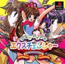 Money Idol Exchanger - JP Playstation - Destination Retro