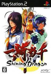 Ikki Tousen: Shining Dragon - JP Playstation 2 - Destination Retro