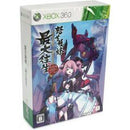 DoDonPachi SaiDaiOuJou [Limited Edition] - JP Xbox 360 - Destination Retro