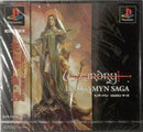 Wizardry: Llylgamyn Saga - JP Playstation - Destination Retro