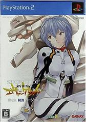 Secret of Evangelion [Rei Edition] - JP Playstation 2 - Destination Retro