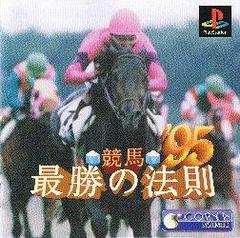 Keiba Saisho no Housoku '95 - JP Playstation - Destination Retro