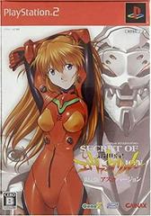 Secret of Evangelion [Asuka Edition] - JP Playstation 2 - Destination Retro