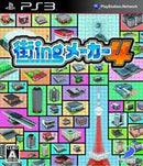 Machi-ing Maker 4 - JP Playstation 3 - Destination Retro