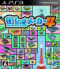 Machi-ing Maker 4 - JP Playstation 3 - Destination Retro