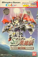 SD Gundam Eiyuuden: Kishi Densetsu - WonderSwan Color - Destination Retro