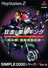 Kyousou! Tansha King - JP Playstation 2 - Destination Retro