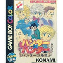 Hunter X Hunter: Hunter no Keifu - GameBoy Color - Destination Retro