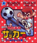 Nekketsu Koukou Soccer Bu: World Cup Hen - JP GameBoy - Destination Retro