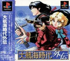 Daikoukai Jidai Gaiden - JP Playstation - Destination Retro
