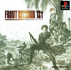 Front Mission 1st - JP Playstation - Destination Retro