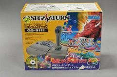 Space Harrier Limited Special Pack With Mission Stick GS-9111 - JP Sega Saturn - Destination Retro
