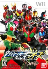 Kamen Rider Climax Heroes OOO - JP Wii - Destination Retro