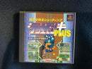 Dezaemon 3D Plus - JP Playstation - Destination Retro