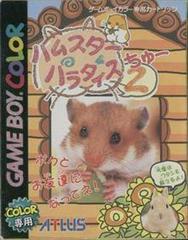 Hamster Paradise 2 - JP GameBoy Color - Destination Retro