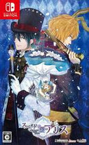 Spade no Kuni no Alice: Wonderful White World - JP Nintendo Switch - Destination Retro