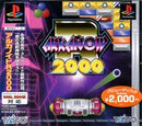 Arkanoid R 2000 - JP Playstation - Destination Retro