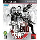 Ryu ga Gotoku: Of the End - JP Playstation 3 - Destination Retro