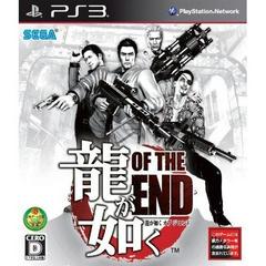 Ryu ga Gotoku: Of the End - JP Playstation 3 - Destination Retro