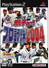 Netsu Chu! Pro Yakyuu 2004 - JP Playstation 2 - Destination Retro