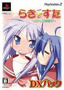 Lucky Star: Ryouou Gakuen Outousai [DX Pack] - JP Playstation 2 - Destination Retro