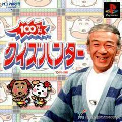 100 Manyen Quiz Hunter - JP Playstation - Destination Retro