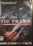 The Uchuu Daisensou - JP Playstation 2 - Destination Retro