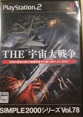 The Uchuu Daisensou - JP Playstation 2 - Destination Retro