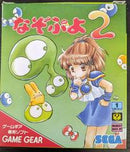 Nazo Puyo 2 - JP Sega Game Gear - Destination Retro