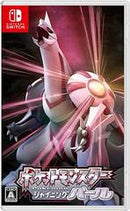 Pokemon Shining Pearl - JP Nintendo Switch - Destination Retro