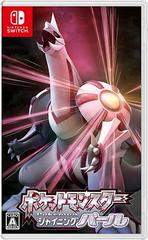 Pokemon Shining Pearl - JP Nintendo Switch - Destination Retro