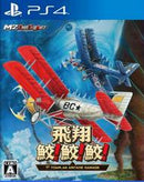Hishou Same! Same! Same - JP Playstation 4 - Destination Retro