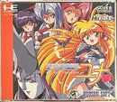 Ginga Ojousama Densetsu Yuna [HuVideo] - JP PC Engine CD - Destination Retro