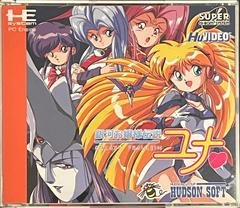 Ginga Ojousama Densetsu Yuna [HuVideo] - JP PC Engine CD - Destination Retro