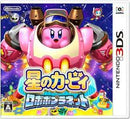 Kirby Planet Robobot - JP Nintendo 3DS - Destination Retro