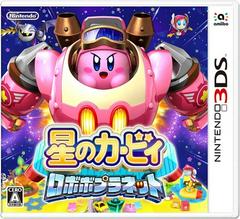 Kirby Planet Robobot - JP Nintendo 3DS - Destination Retro