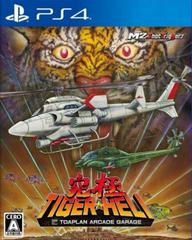 Kyukyoku Tiger-Heli - JP Playstation 4 - Destination Retro