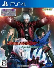 Devil May Cry 4: Special Edition - JP Playstation 4 - Destination Retro
