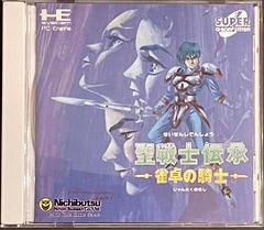 Seisenshi Denshou: Jantaku no Kishi - JP PC Engine CD - Destination Retro