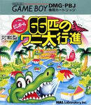 Pinball: 66 Hiki no Wani Daikoushin - JP GameBoy - Destination Retro