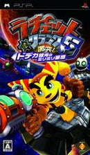 Ratchet & Clank 5: Gekitotsu! Dodeka Ginga no MiriMiri Gundan - JP PSP - Destination Retro