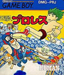 Pro Wrestling - JP GameBoy - Destination Retro