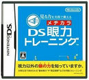 Miru Chikara wo Jissen de Kitearu: DS Ganriki Training - JP Nintendo DS - Destination Retro