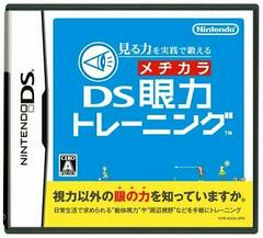 Miru Chikara wo Jissen de Kitearu: DS Ganriki Training - JP Nintendo DS - Destination Retro