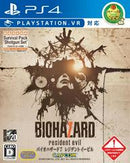 Biohazard 7: Resident Evil - JP Playstation 4 - Destination Retro