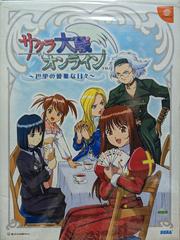 Sakura Taisen Online: Paris no Nagai Hibi [Limited Edition] - JP Sega Dreamcast - Destination Retro