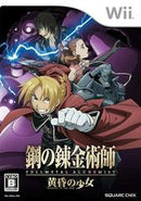 DawnFullmetal Alchemist: Daughter of the Dusk - JP Wii - Destination Retro