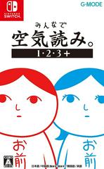 Kuukiyomi 1 2 3+ - JP Nintendo Switch - Destination Retro