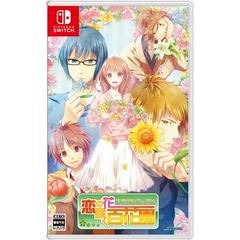 Koi no Hanasaku Hyakkaen - JP Nintendo Switch - Destination Retro