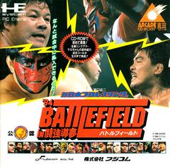 Shin Nippon Pro Wrestling '94 - JP PC Engine CD - Destination Retro